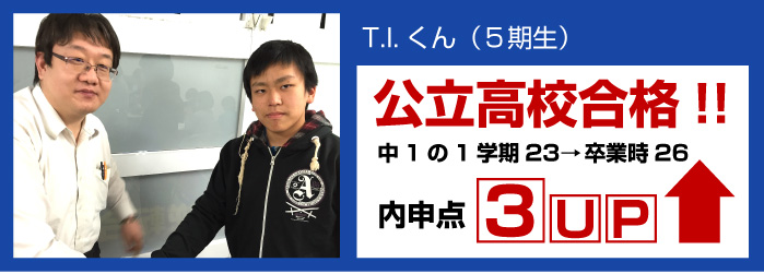 大逆転合格ストーリー